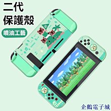企鵝電子城switch 保護殼 蠟筆小新Switcholed保護套矽膠軟任天堂NS分體switch底座殼OLED包 歷史價格詳細信息