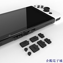 Switch OLED 保護套裝 主機手柄保護殼+卡盒+搖桿帽套裝 TNS-1192 歷史價格詳細信息
