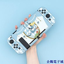 企鵝電子城switch 保護殼 蠟筆小新Switcholed保護套矽膠軟任天堂NS分體switch底座殼OLED包 歷史價格詳細信息