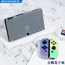 極想 任天堂Switch企鵝崽保護殼 NS防摔分體式手柄套周 歷史價格詳細信息