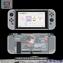 極想任天堂switcholed保護套哥特兔硬殼ns手柄保護殼遊戲機底座殼 歷史價格詳細信息