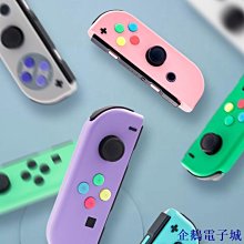Switch joy-con 手把替換殼｜寶可夢朱紫/勇者鬥惡龍/藤原浩/堡壘之夜/迪士尼｜手把殼/維修零件/配件 歷史價格詳細信息