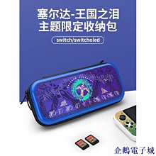任天堂switch收納包oled硬殼ns可愛貓耳保護套便攜斜挎游戲機配件 歷史價格詳細信息