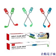 SWITCH馬里奧高爾夫沖沖沖體感游戲握把NS左右手柄體感球桿兩個裝 歷史價格詳細信息