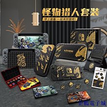 企鵝電子城switch 保護殼 蠟筆小新Switcholed保護套矽膠軟任天堂NS分體switch底座殼OLED包 歷史價格詳細信息