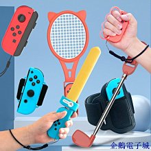 企鵝電子城Switch Joy-Con 小手柄拳擊握把 Switch遊戲手柄 握把 帶手繩 2個裝 拳擊 歷史價格詳細信息