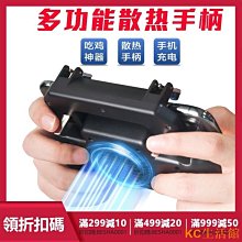 絕地雞神器qq飛車王者安卓通用手機無線遊戲手柄 歷史價格詳細信息