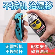 NS Switch搖桿防塵墊Joy-Con手把防塵圈switch左右手把防塵圈一對 歷史價格詳細信息