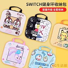 任天堂switch收納箱馬里奧全套硬殼收納盒switch保護套便攜斜跨硬包動物之森主機pro手柄收納箱大容量健身 歷史價格詳細信息