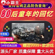 街機小霸王PSP游戲機掌機Q50迷你街機4.3寸屏掌上懷舊款老式雙人可gba復古fc超級瑪麗sfc童年ps1世嘉經典AW 歷史價格詳細信息