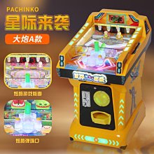 【促銷】彈珠機投出珠街機家用商用臺式遊藝機電玩城娛樂設備兒童遊戲機 歷史價格詳細信息