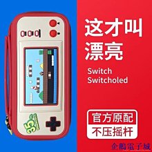 任天堂Switch便攜保護包pro NS硬殼收納盒套硬包全套可 歷史價格詳細信息