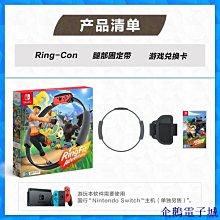 溜溜雜貨檔【】任天堂Switch健身環大冒險遊戲 僅適用國行主機 體感運動普拉提圈 價格比較,價格查詢,歷史價格詳細信息