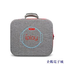 Switch 健身環收納包 八邊形造型 附背帶 可收納Switch配件 輕便好攜帶 蝦皮直送 現貨 歷史價格詳細信息