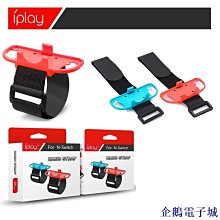 Switch iplay 10合1體感運動套裝 5/30【GAME休閒館】 歷史價格詳細信息