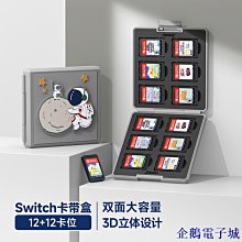 溜溜雜貨檔新品 switch收納包 保護殼錦讀Jindu太空人switch卡盒switcholed卡帶收納盒任天堂ns遊戲卡 價格比較,價格查詢,歷史價格詳細信息
