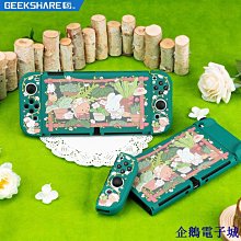 極想Switch全套收納包 NS插頭兔收納盒可愛粉色硬殼大容 歷史價格詳細信息