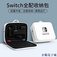 必極必特switch收納包任天堂ns保護套便攜大容量oled游戲機【深息商店】 歷史價格詳細信息