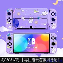 Switch OLED主機TPU保護防摔套ns loed防塵保護黑白兩色TPU套 歷史價格詳細信息