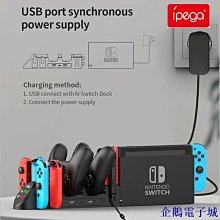 ipega  Switch充電手把 NS充電握把Joy-Con左右小手柄充 歷史價格詳細信息