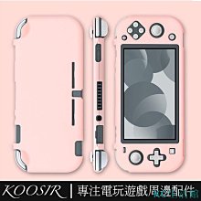 任天堂Switch撞色保護殼  NS分體殼保護套注塑防摔磨砂硬殼 極想 歷史價格詳細信息