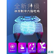 吃雞神器 吃雞必備 吃雞神器六指輔助器壓槍和平英四指CF手柄金屬按鍵安卓蘋果通用【YOY 歷史價格詳細信息