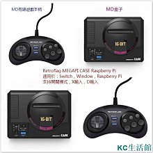 Retroflag復古旗 樹莓派4B外殼SUPERPi 4 CASE J版盒子帶安全開關 歷史價格詳細信息