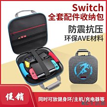 Switch 健身環收納包 八邊形造型 附背帶 可收納Switch配件 輕便好攜帶 蝦皮直送 現貨 歷史價格詳細信息