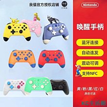 良值 NS Switch 【喚醒版】 Joy-Con 左右手控制器 雙手把 L408 L409【紅藍/動森】台中星光電玩 歷史價格詳細信息