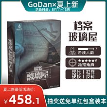 玻璃塔殺人事件 (知念實希人) 歷史價格詳細信息