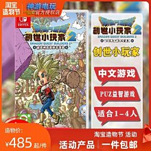 Switch遊戲NS 勇者鬥惡龍 XI S 尋覓逝去的時光 中文版【魔力電玩】 歷史價格詳細信息