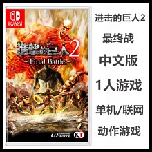 NS 任天堂 Switch 蓓優妮塔 3《中文版》 歷史價格詳細信息