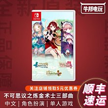 NS Switch《 不可逾越的紅花～雙月～》 中文版 勁多野 歷史價格詳細信息