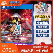 易匯空間 PS4游戲二手 菲利斯菲麗絲的工作室 菲莉絲的煉金術士  中文 YX2598 歷史價格詳細信息