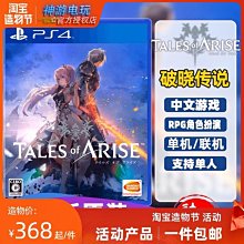 易匯空間 PS4游戲二手 菲利斯菲麗絲的工作室 菲莉絲的煉金術士  中文 YX2598 歷史價格詳細信息