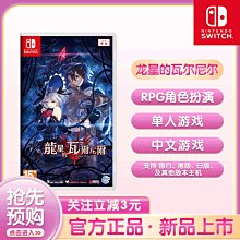 NS 尼爾 自動人形 年度黃金版 中文版 收錄先前DLC關卡追加免費服裝 廣受全世界玩家喜愛的動作RPG 歷史價格詳細信息