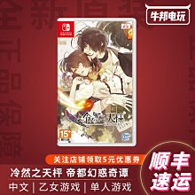 SWITCH NS乙女游戲 共生丘比特使用的透明收藏保護盒 歷史價格詳細信息