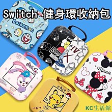 【精選好物】NS switch 動物之森健身環收納包 正反拼色設計 可容納 健身環 底座 主機 Ring Fit 動物森 歷史價格詳細信息