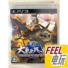 大戰略以新設計走出中國崛起的新路徑 公方彬 廣東人民出版社 978 歷史價格詳細信息