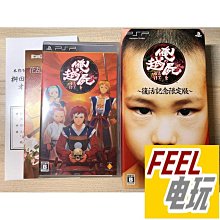 PSP 我的暑假 4 瀨戶內少年偵探團 我與秘密地圖 歷史價格詳細信息
