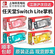 任天堂 Switch NS Lite MINI 主機 珊瑚色 粉紅色 台灣公司貨一年保固 (全新商品)【四張犁電玩】 歷史價格詳細信息