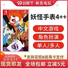 任天堂 Switch 《妖怪射擊屋》 中文版 8/10發售 歷史價格詳細信息