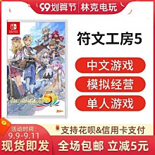 NS Switch 符文工廠5 中文版 歷史價格詳細信息