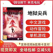 NS Switch 天獄亂鬪 -strayside- 中文限定版 乙女遊戲 歷史價格詳細信息
