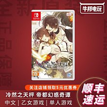 SWITCH NS乙女游戲 共生丘比特使用的透明收藏保護盒 歷史價格詳細信息