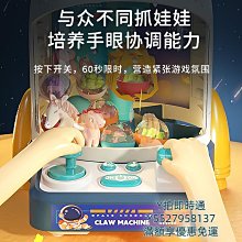 迷你抓娃娃機小型家用夾公仔機游藝機扭蛋機兒童玩具男孩女孩 歷史價格詳細信息