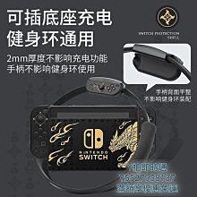 NS Switch搖桿防塵墊Joy-Con手把防塵圈switch左右手把防塵圈一對 歷史價格詳細信息