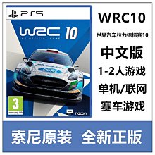 PS5 WRC 10  世界越野冠軍賽 10 中英文版 9/18上市 【預購】【GAME休閒館】 歷史價格詳細信息