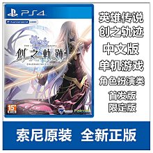 創客優品 PS4 PS5游戲 萊莎的煉金工房2 工作室 煉金術士 中文 典藏版 YX1145 歷史價格詳細信息