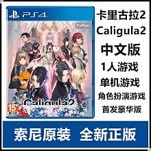 創客優品 PS4 PS5游戲 萊莎的煉金工房2 工作室 煉金術士 中文 典藏版 YX1145 歷史價格詳細信息